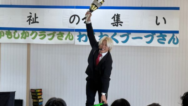 歓迎！菰野かもしかクラブさん＆わくわくブーブさん